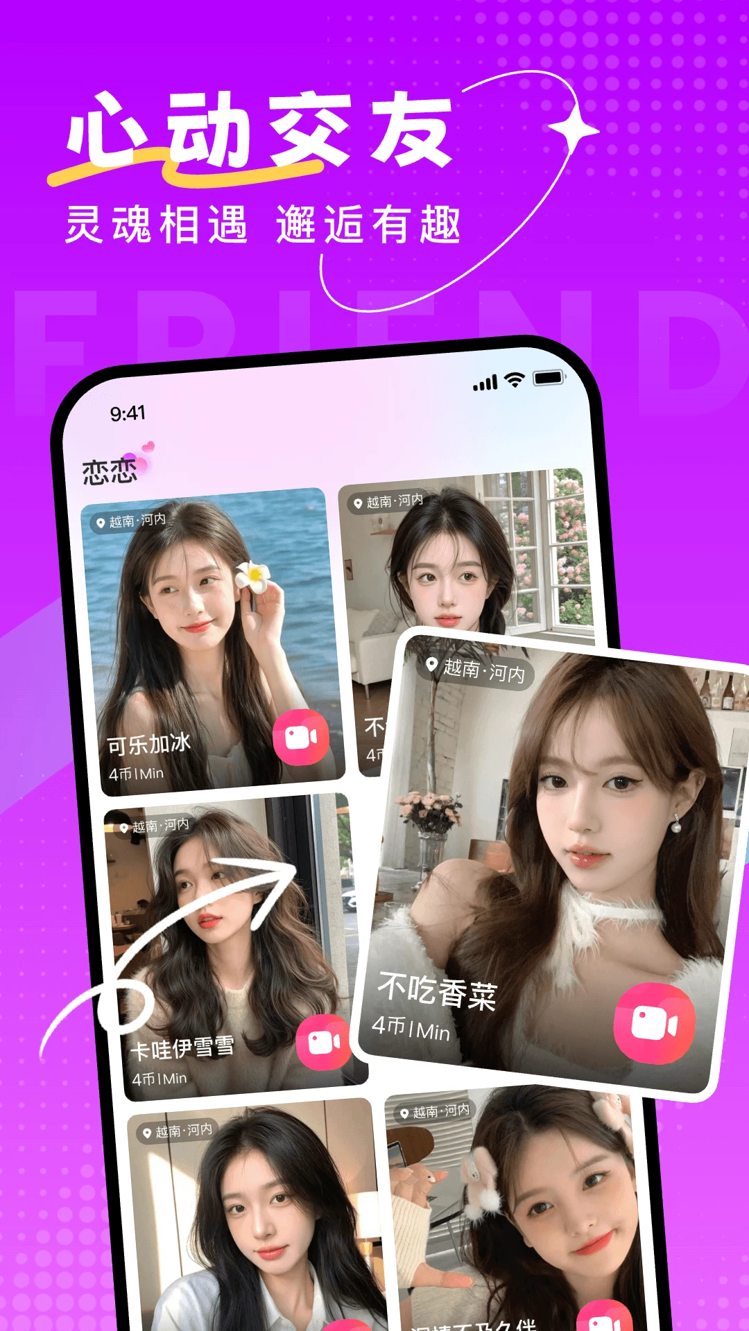 越伊截图