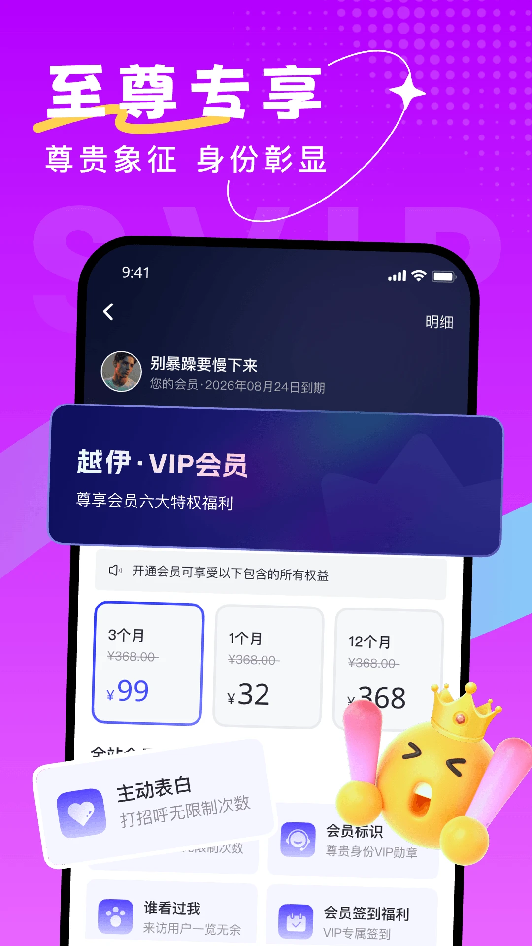 越伊截图