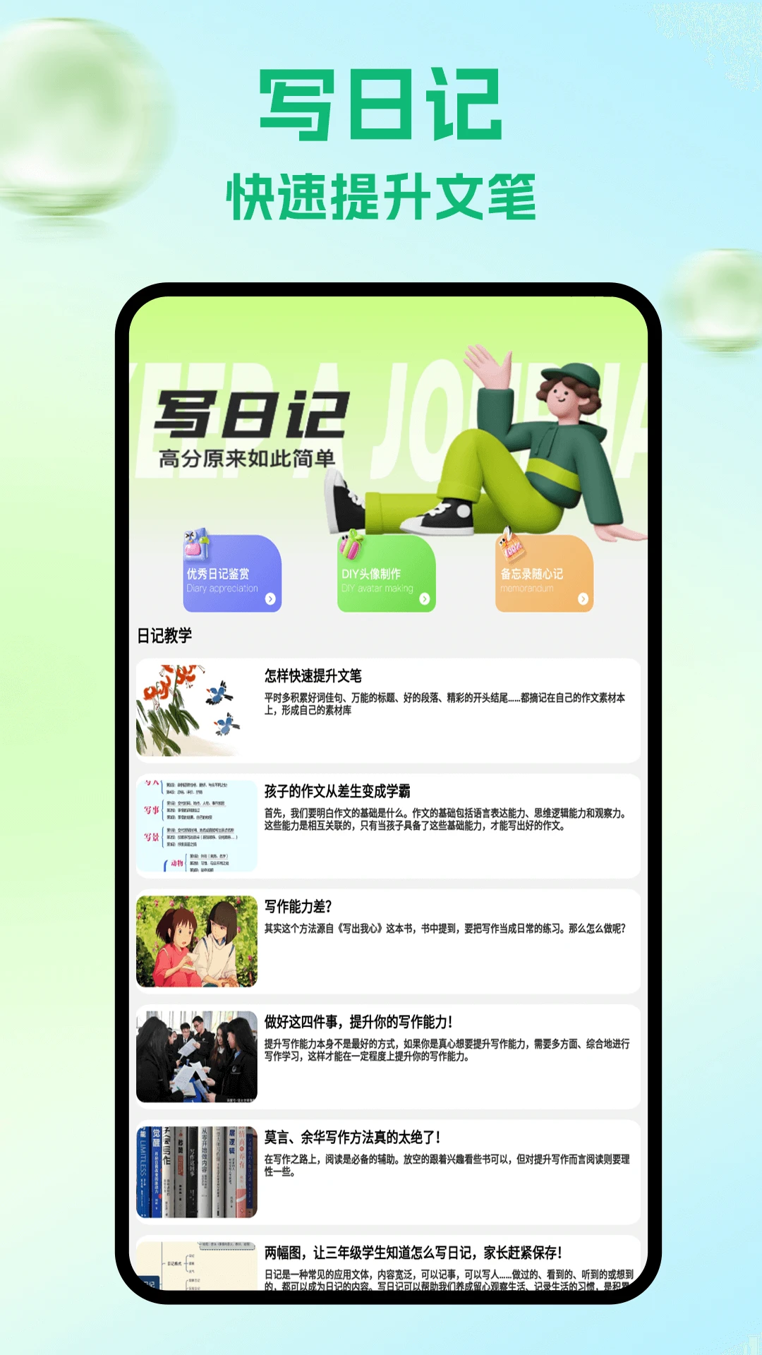 手机备忘录截图