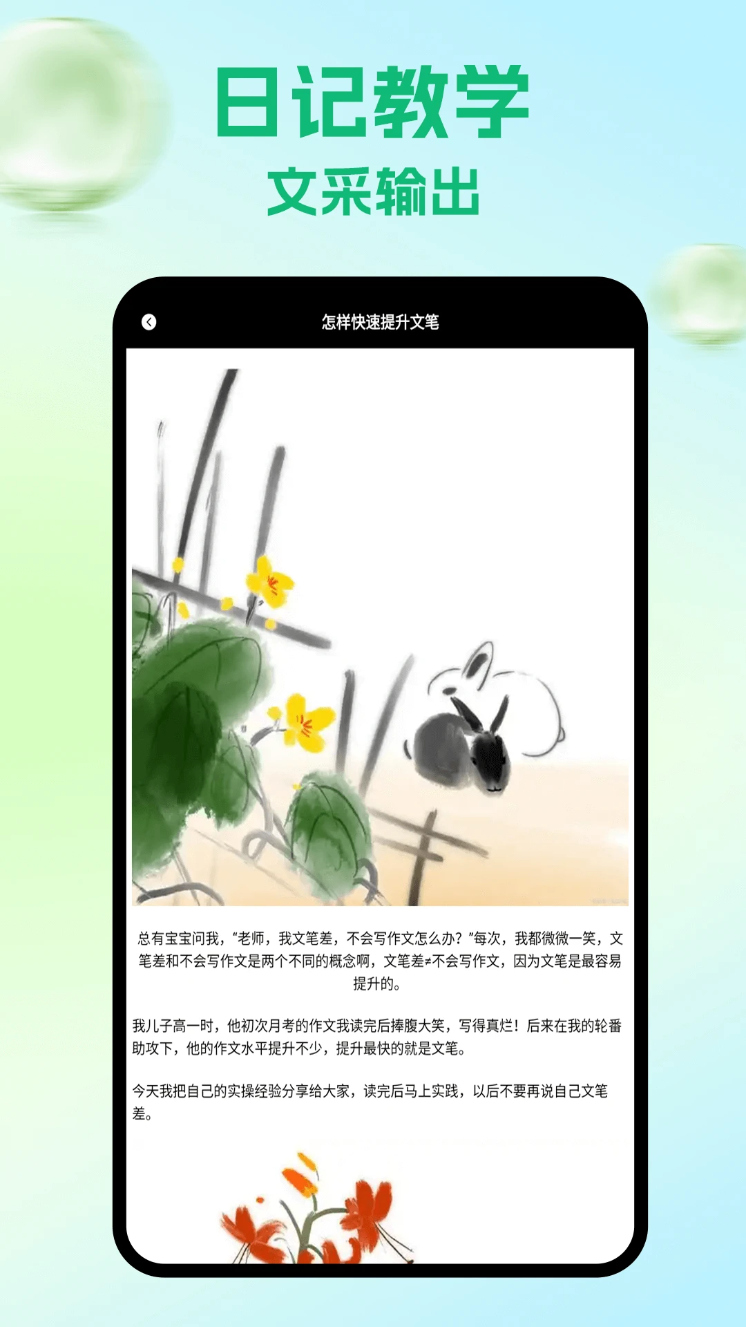 手机备忘录截图