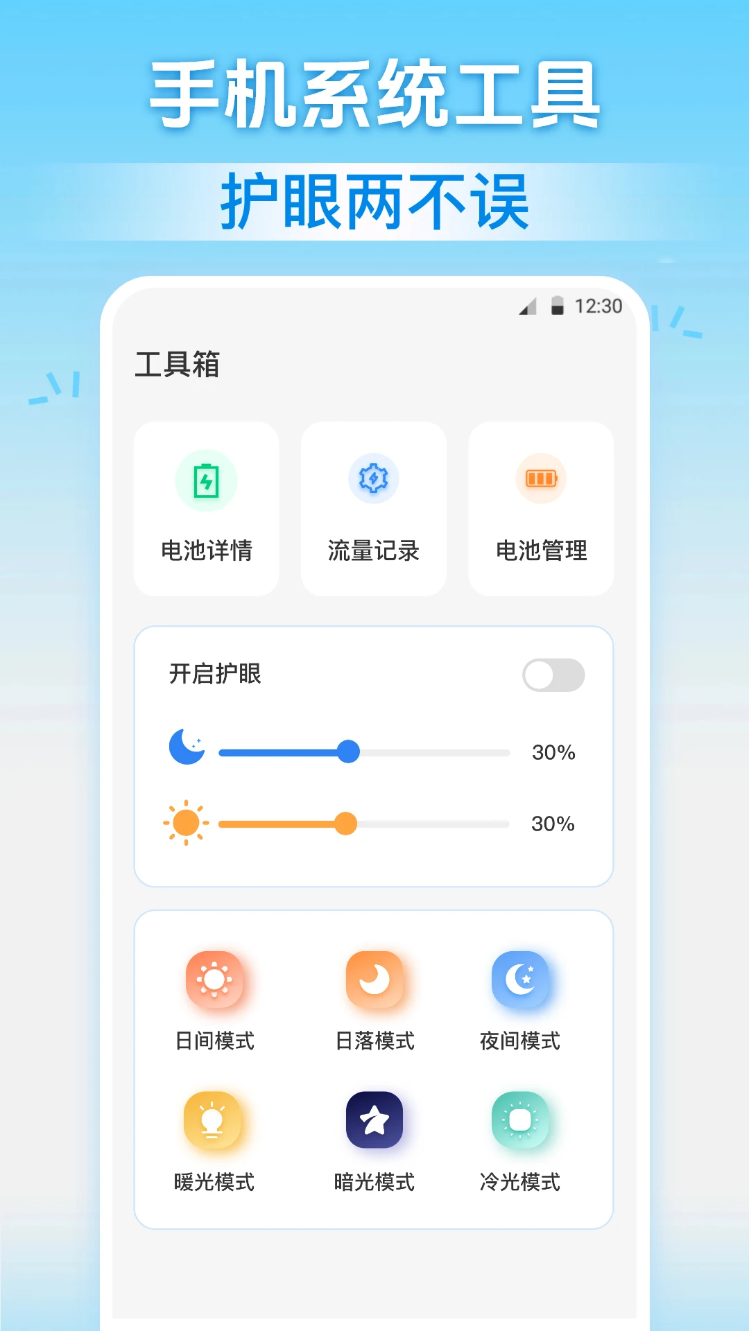 密码查看器Wifi测速截图