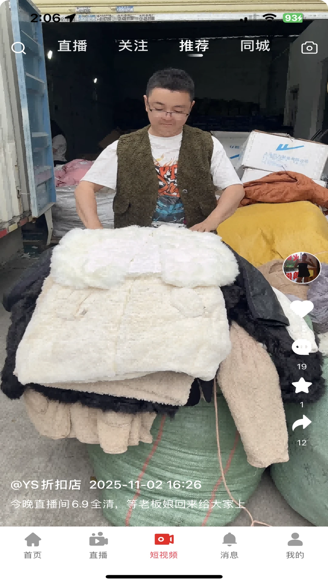 多多清货截图