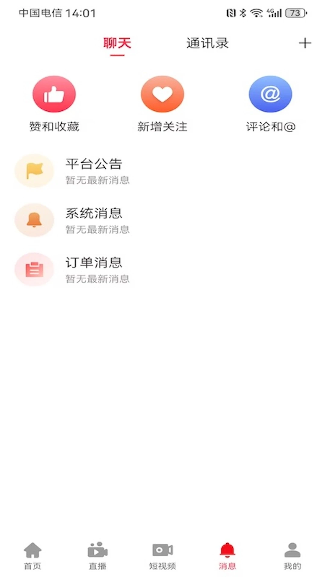 多多清货截图