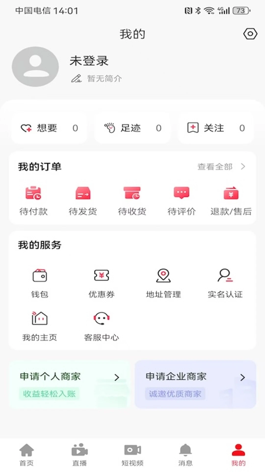 多多清货截图