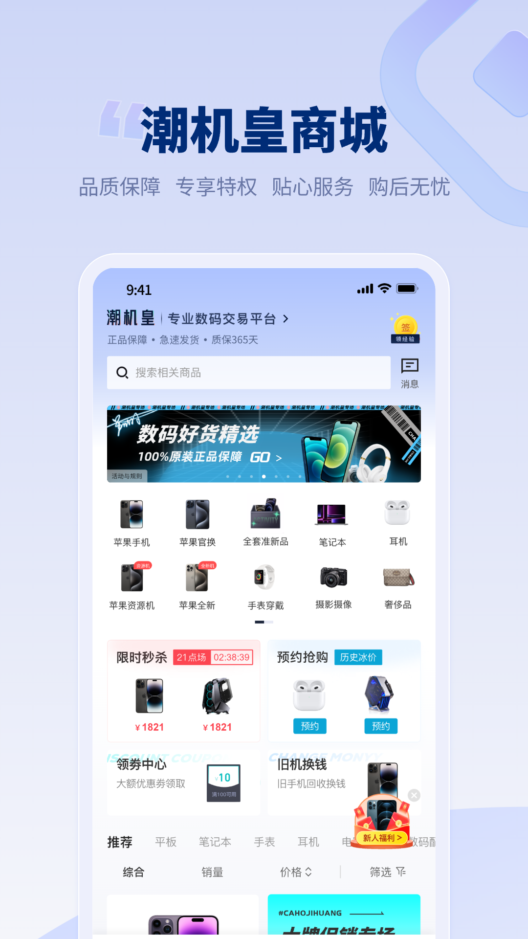 潮机皇截图