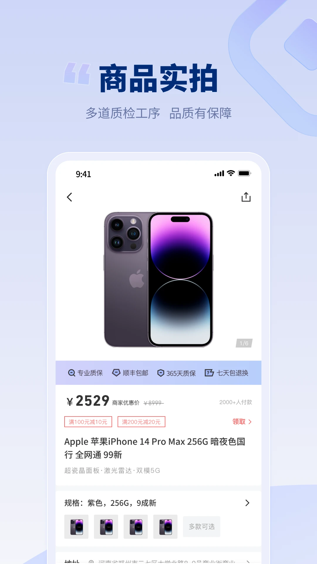潮机皇截图