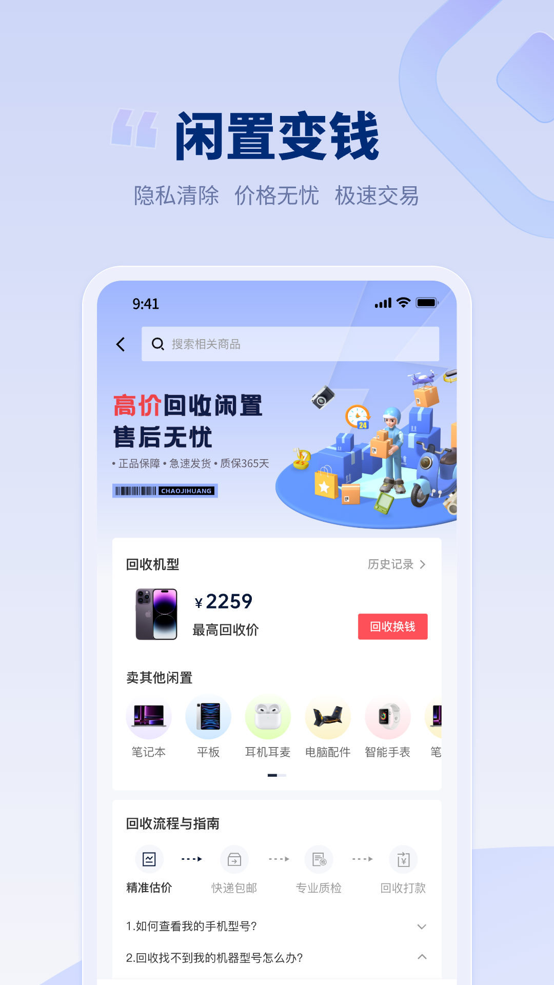 潮机皇截图
