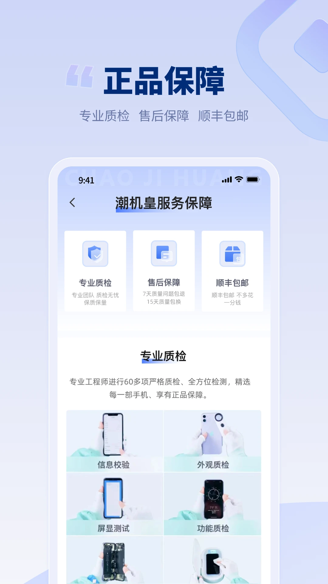 潮机皇截图