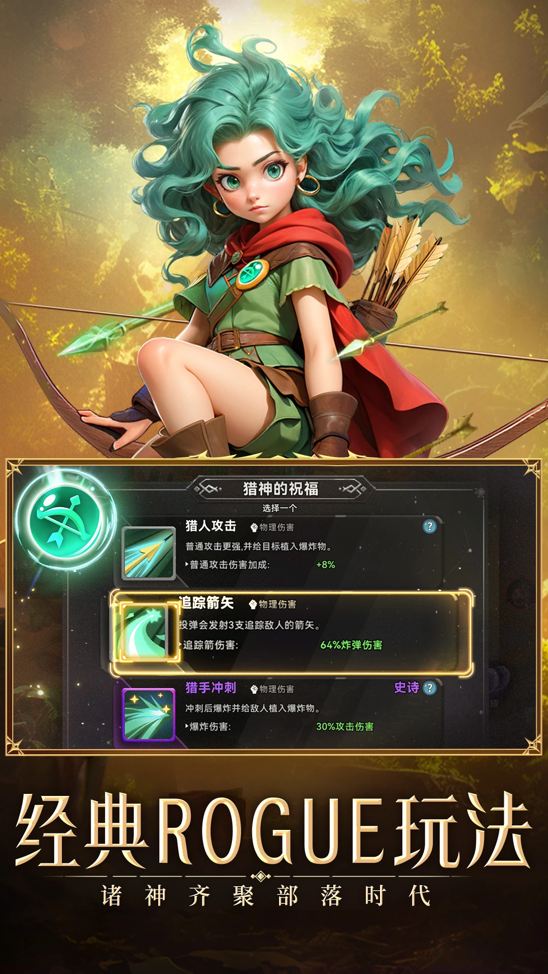 酋长你别跑截图