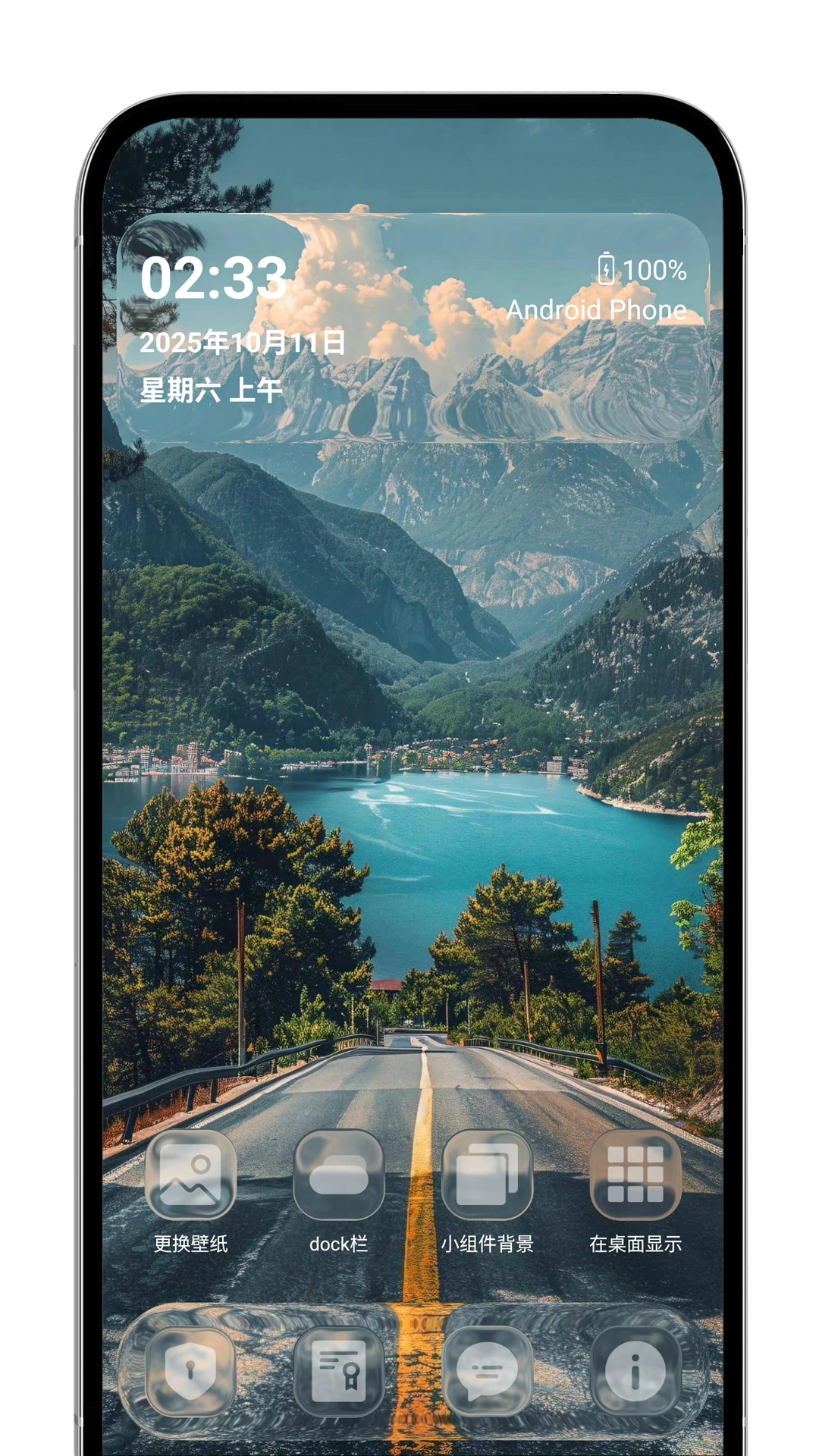 灵动液态玻璃截图