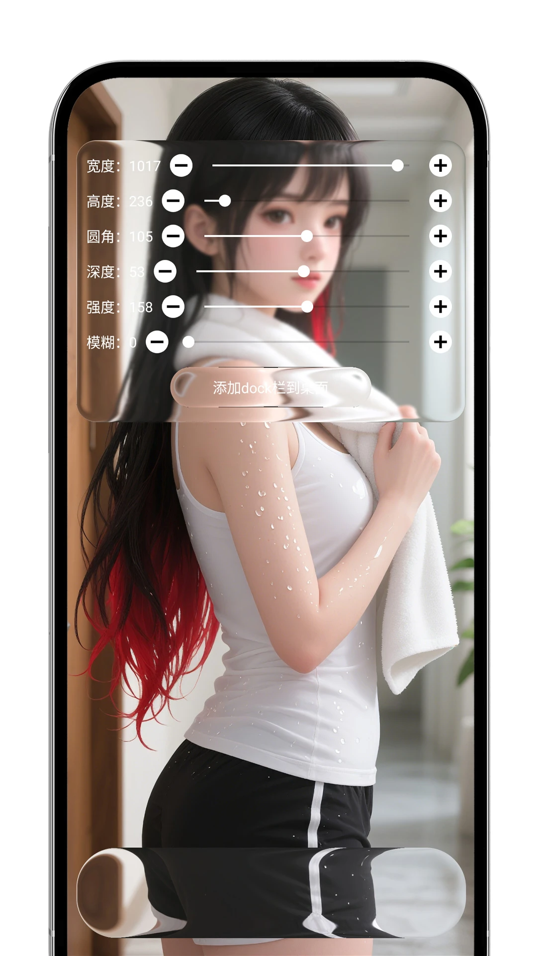 灵动液态玻璃截图