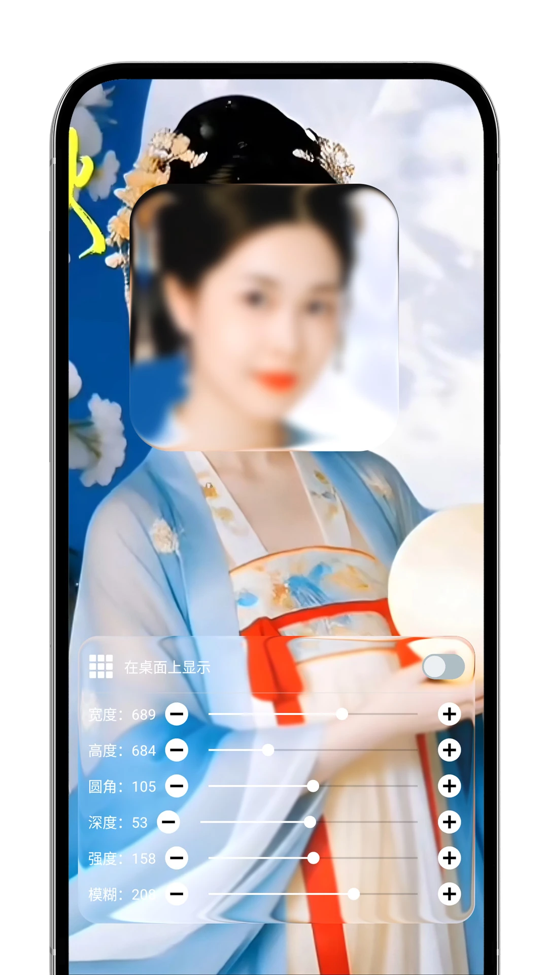 灵动液态玻璃截图