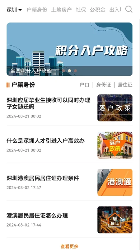 本地宝截图