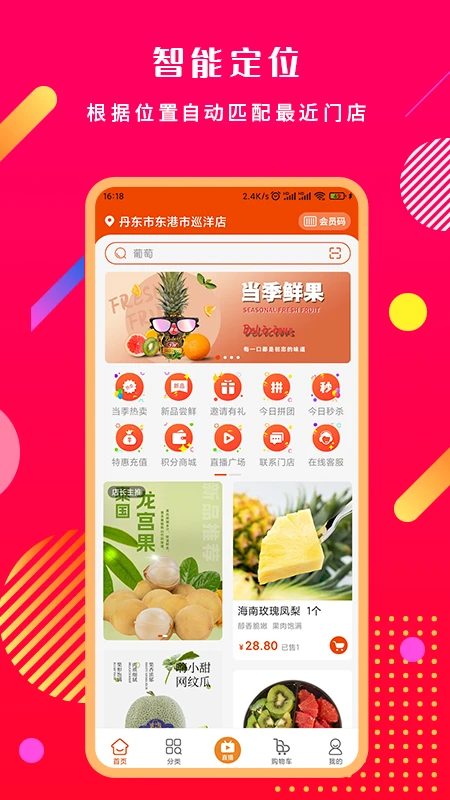 奔多多截图