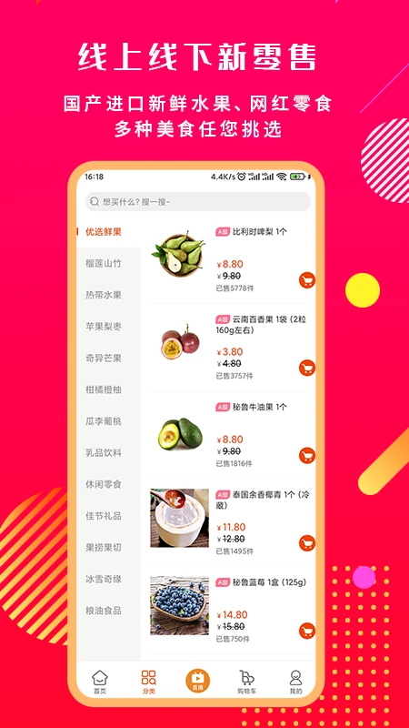 奔多多截图