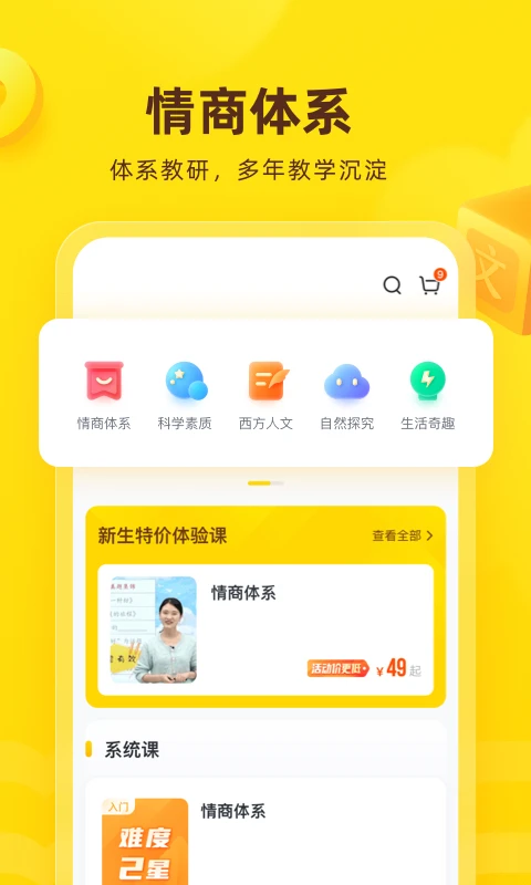 心田花开截图