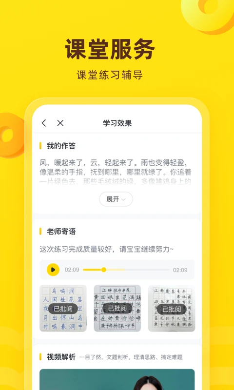 心田花开截图