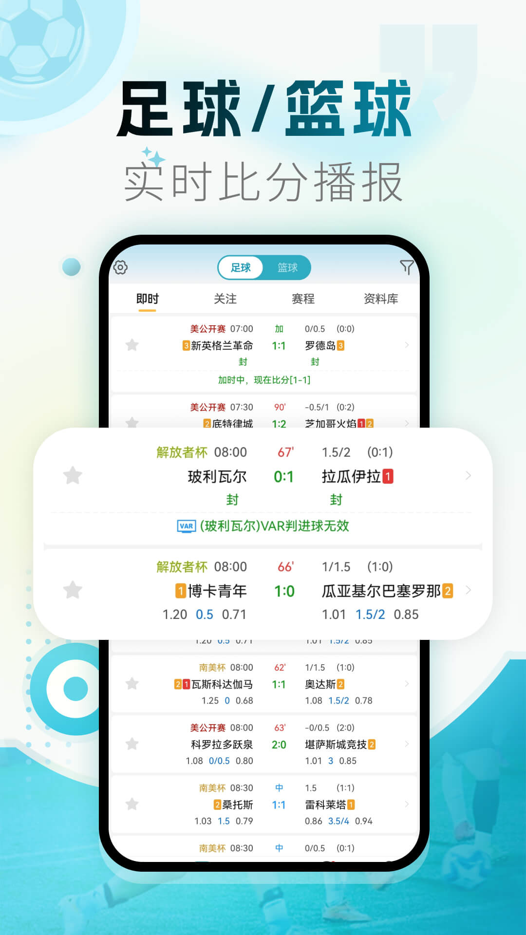 微球截图