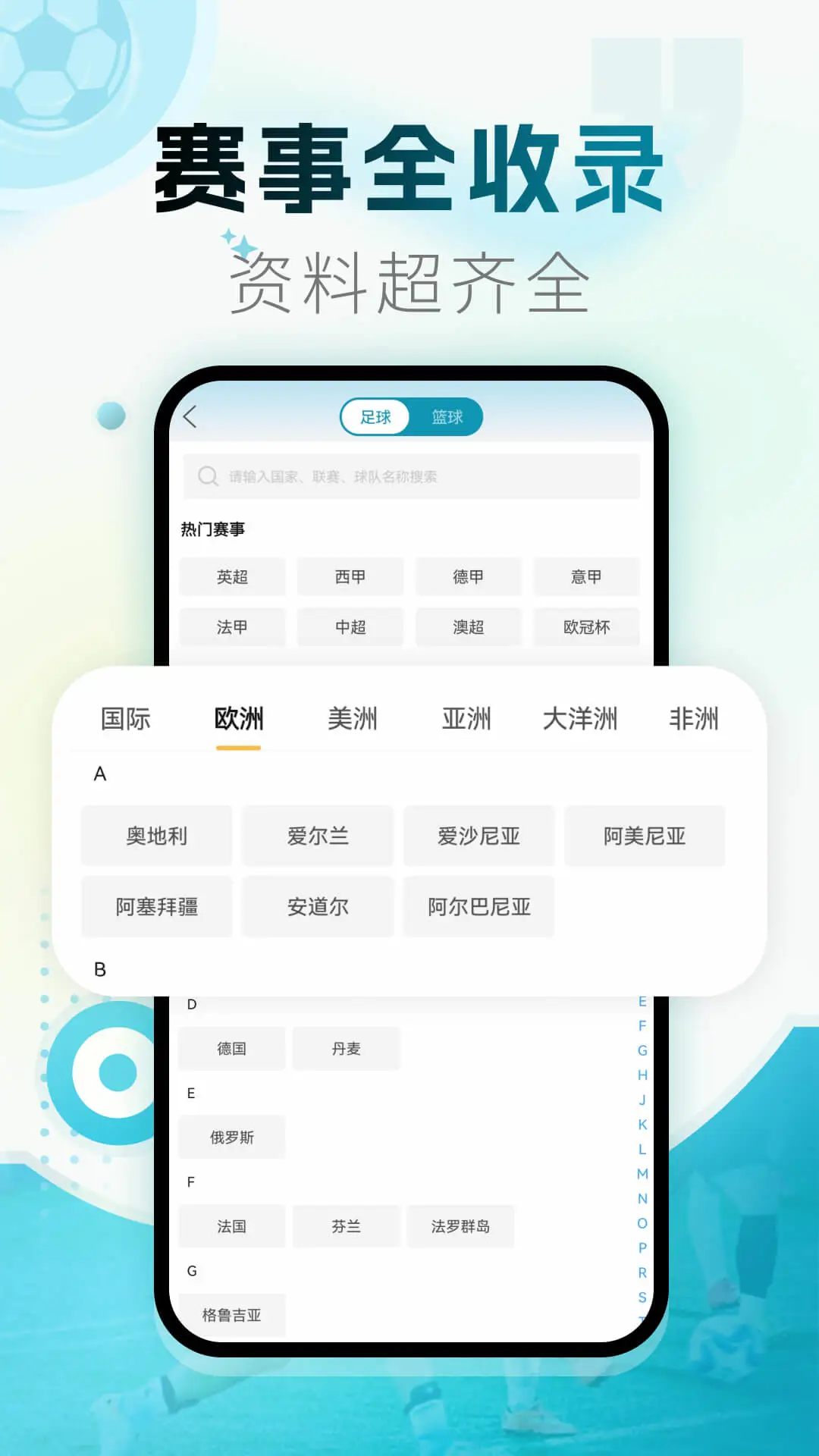 微球截图