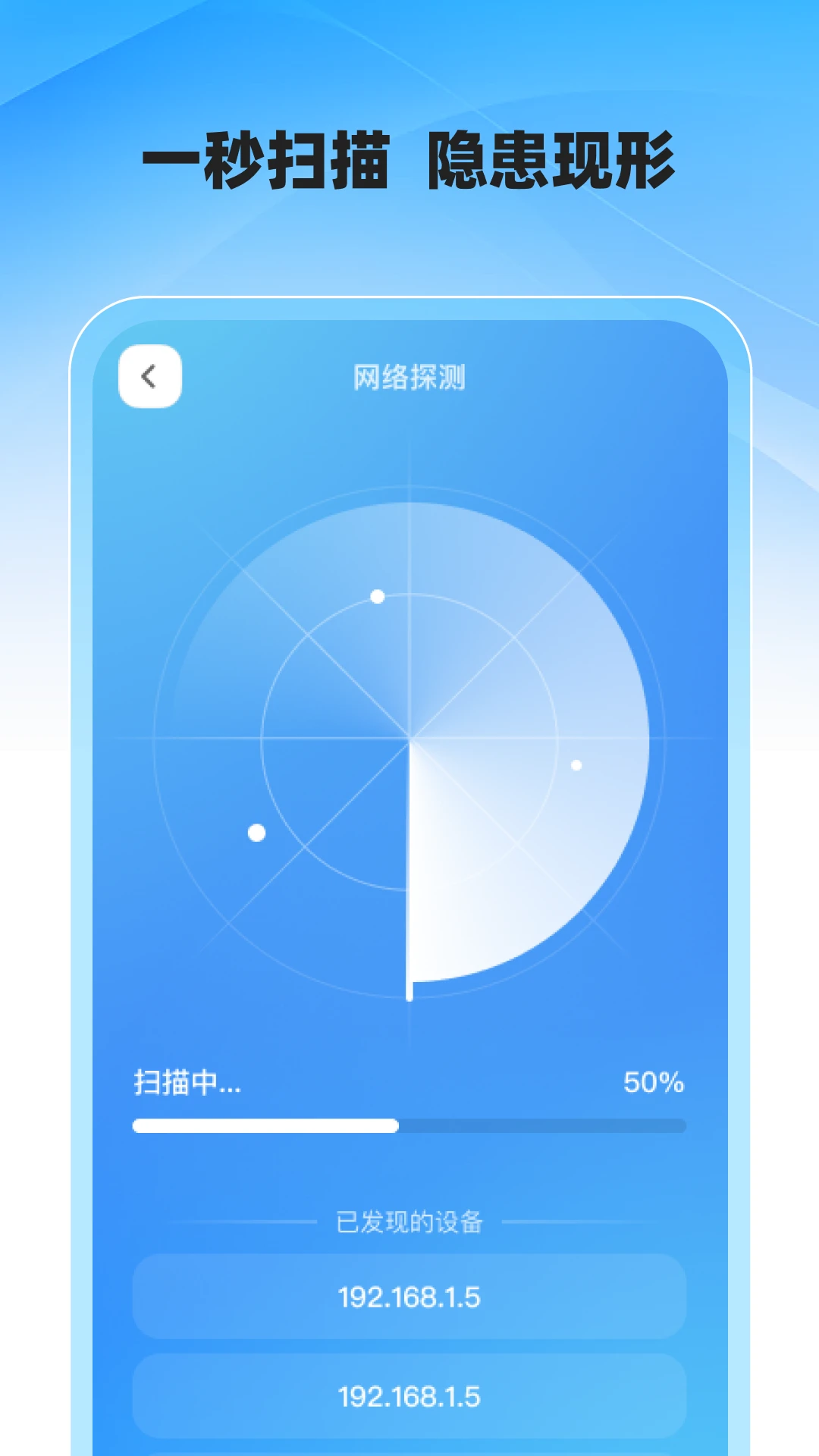 酒店防偷拍专业版截图