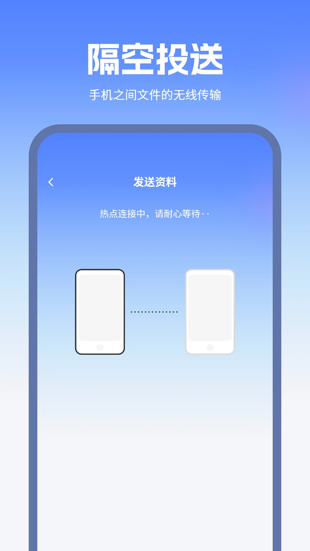 备份数据截图