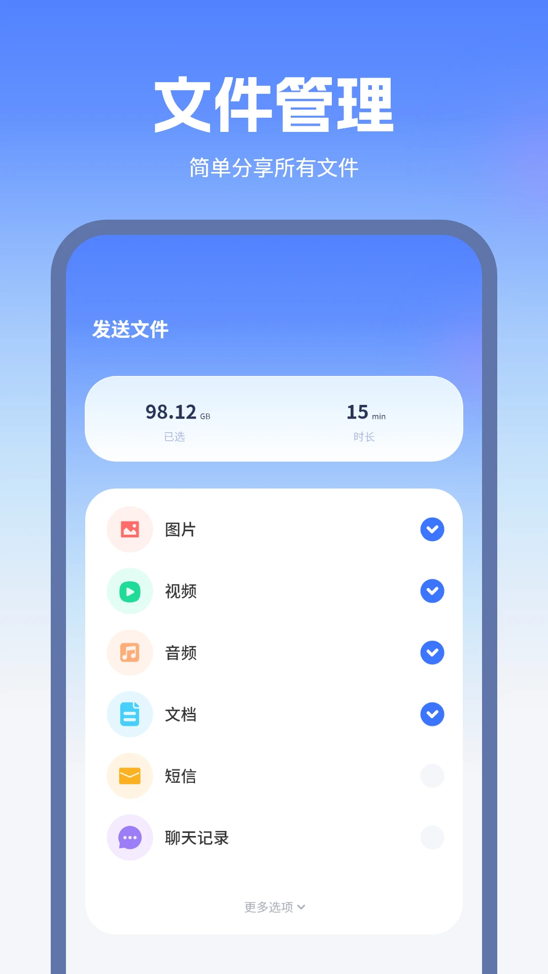 备份数据截图