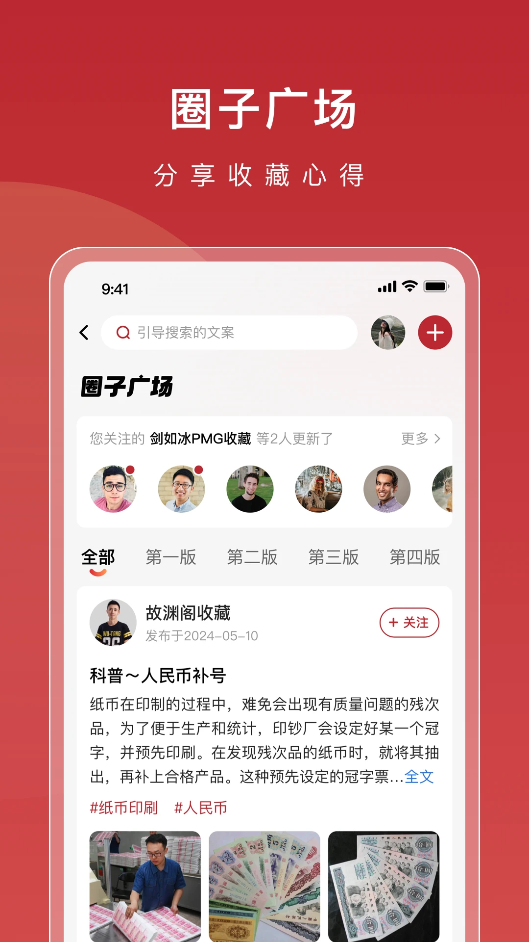 年鱼收藏截图