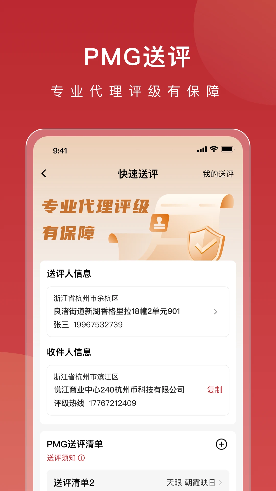 年鱼收藏截图