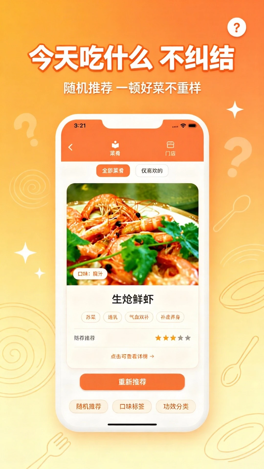 美食家截图