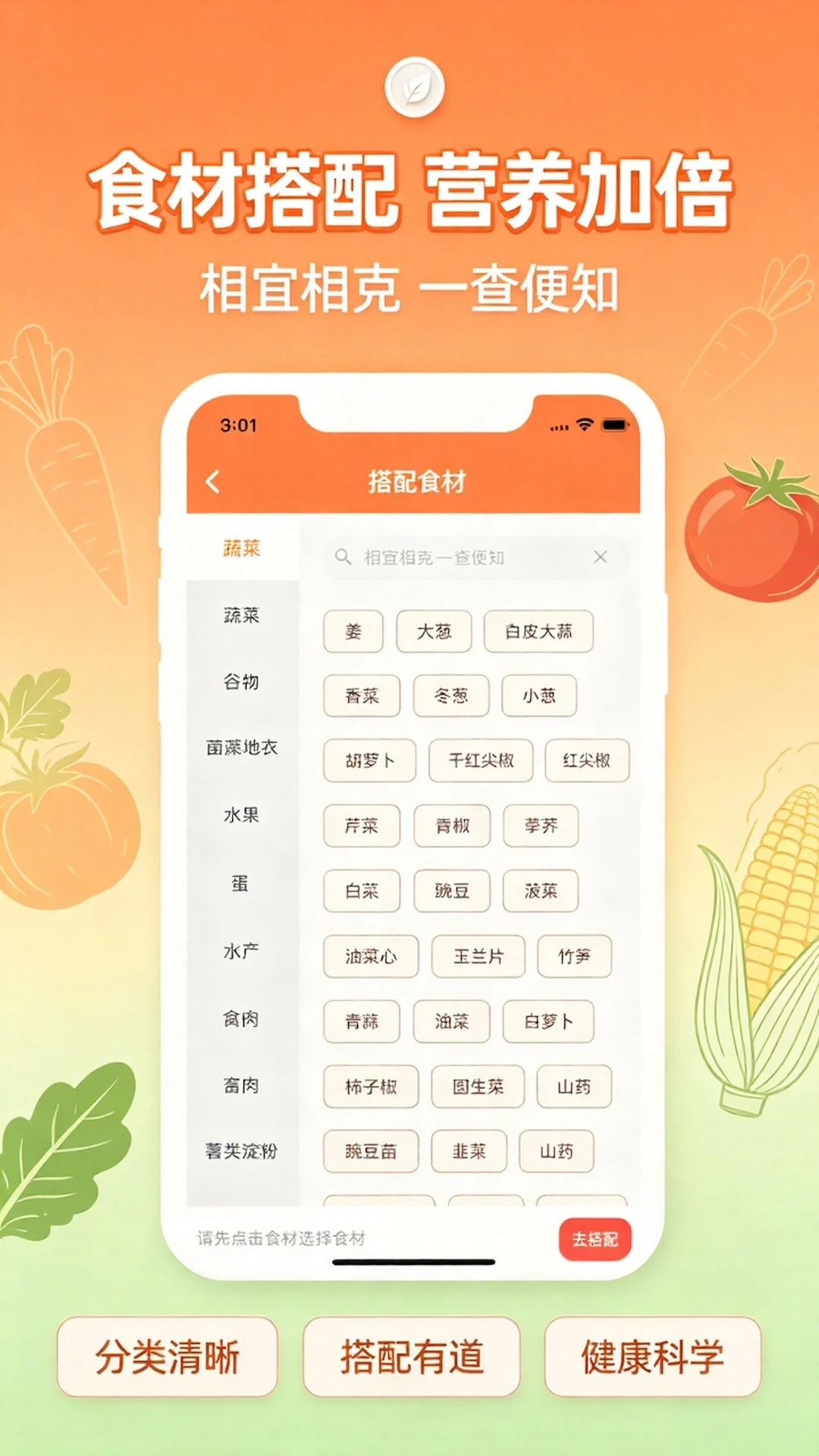 美食家截图
