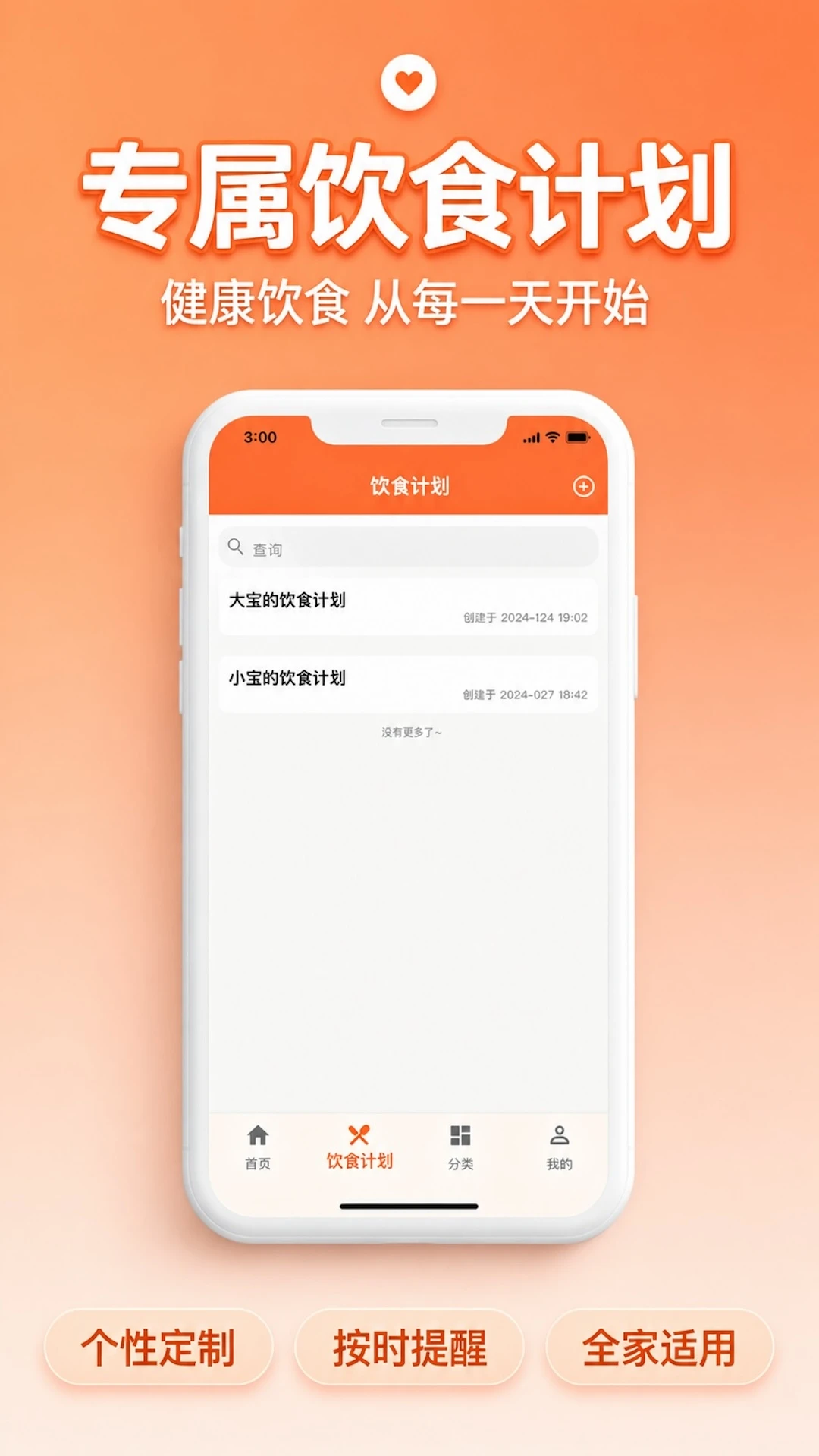 美食家截图
