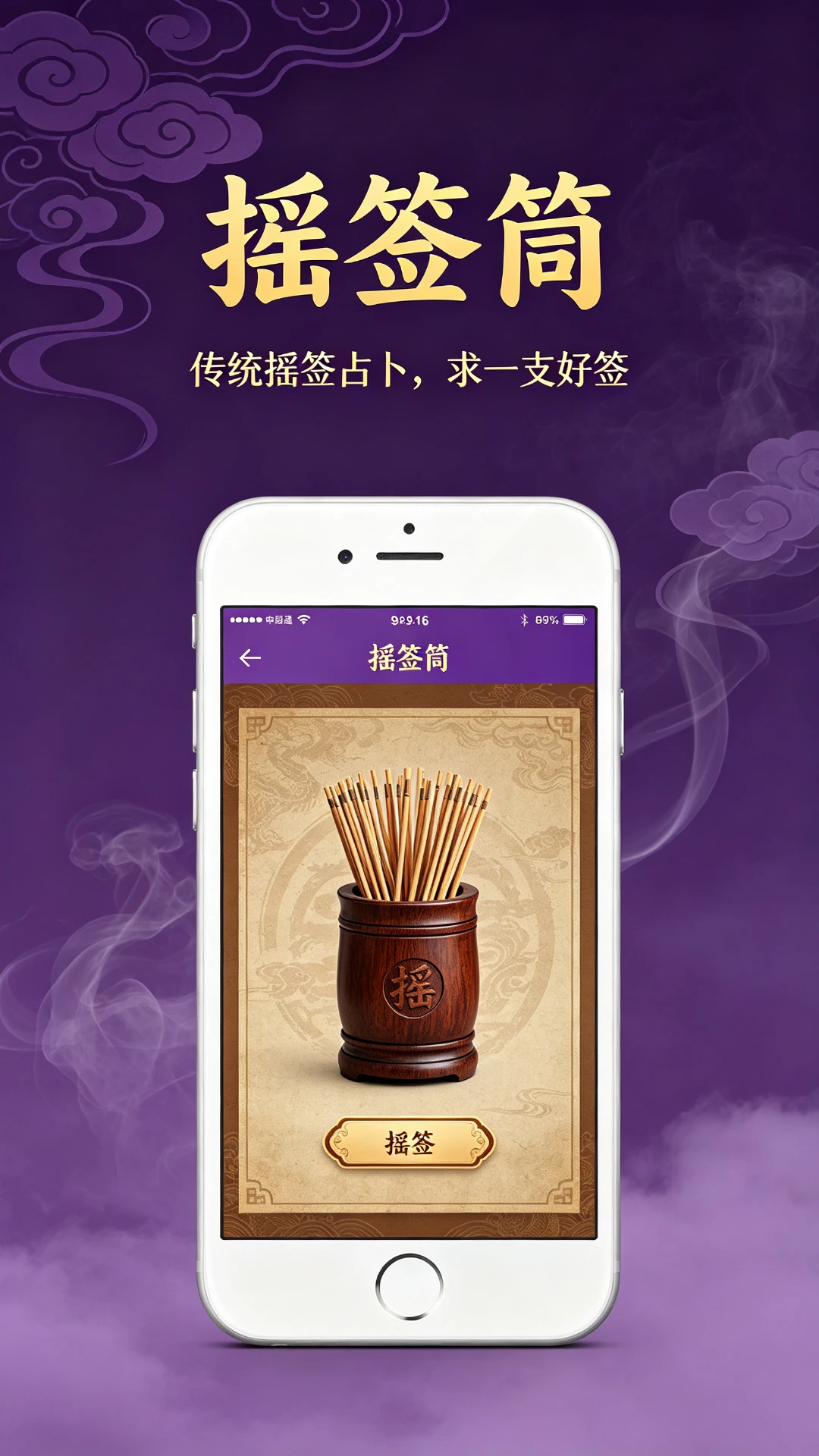 决策小助手截图