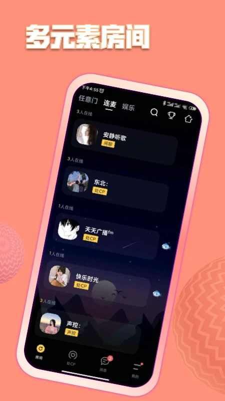 鱼塘截图
