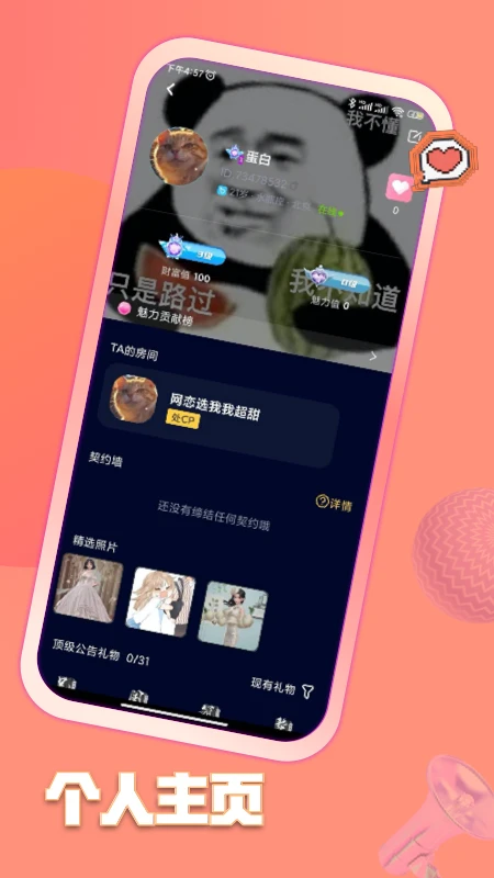 鱼塘截图