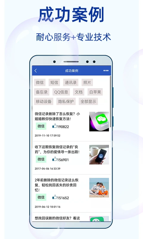 恢复大师截图