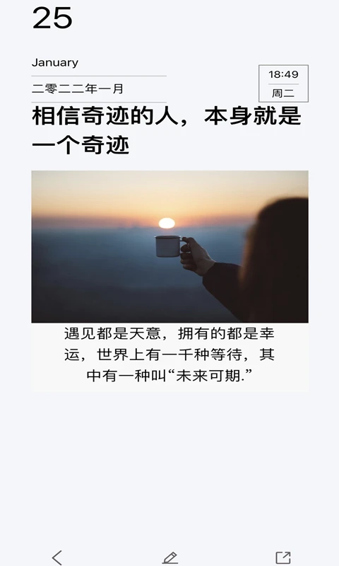 随记日记截图