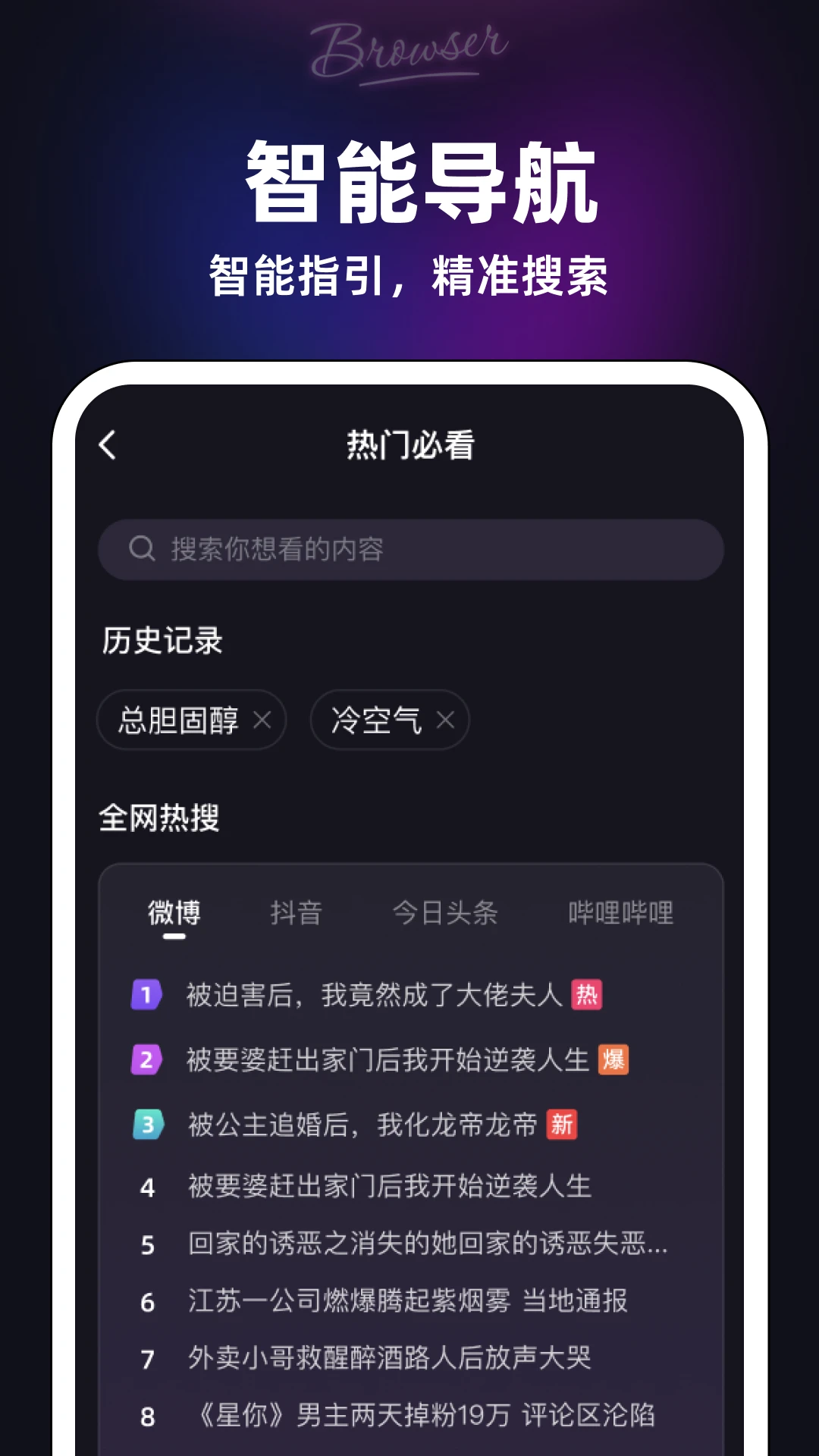 私觅浏览器截图