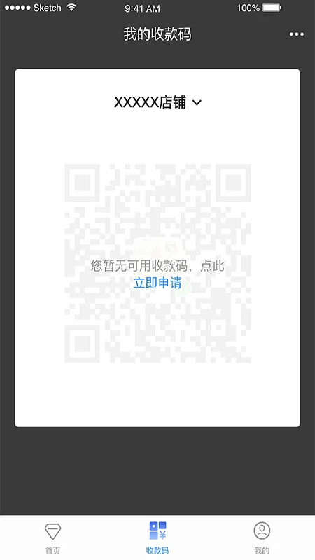 中银智慧商家截图