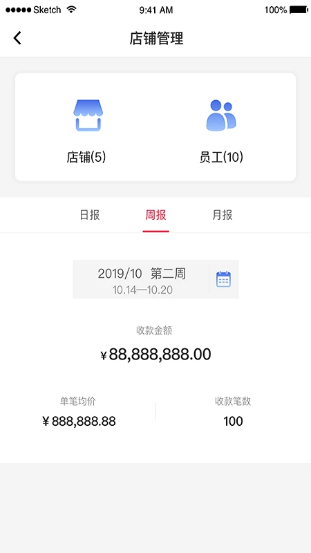 中银智慧商家截图