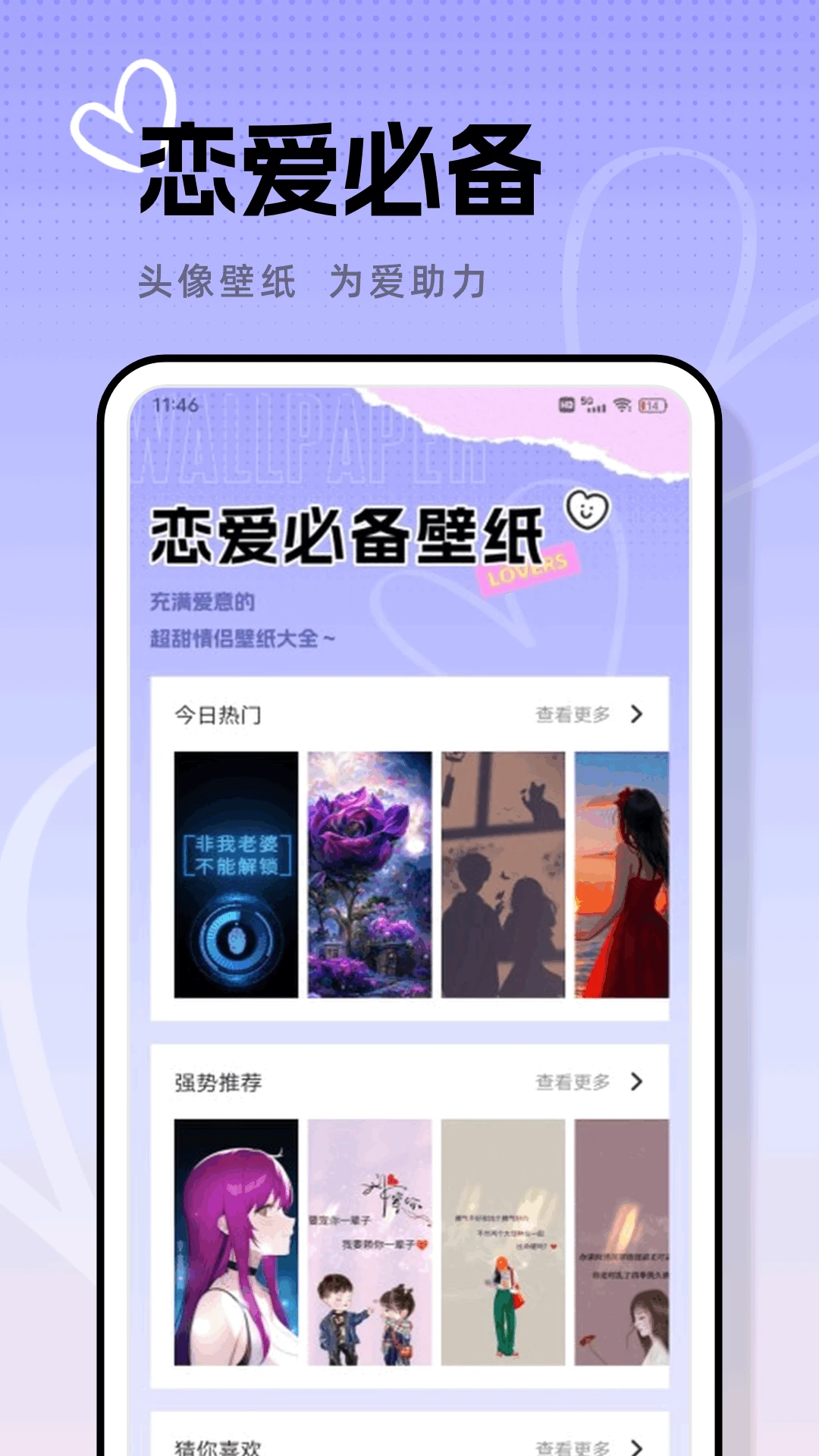 任小聊截图