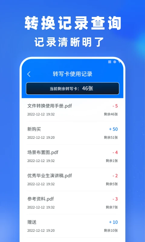 文件转换截图