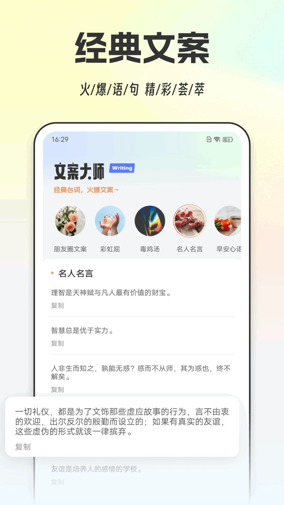 打字通截图