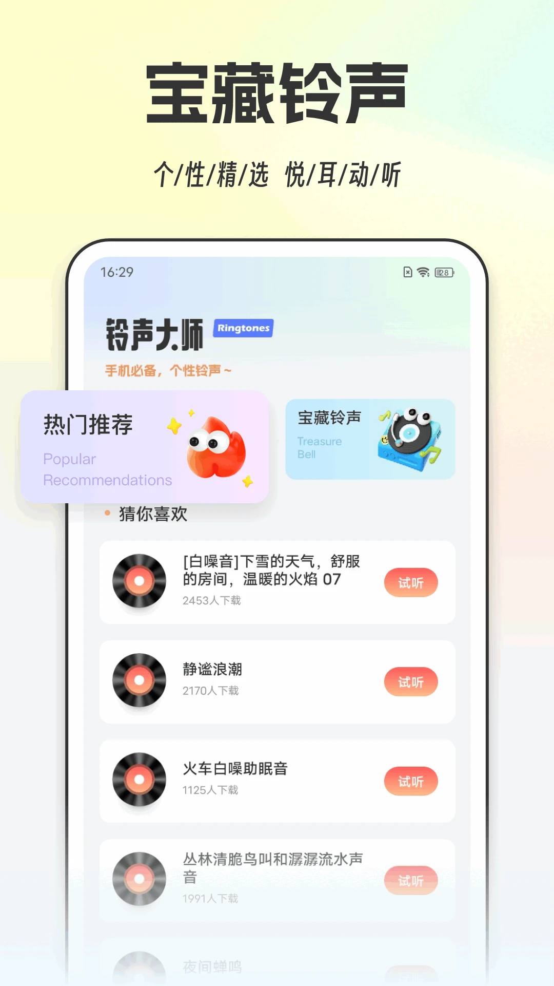 打字通截图