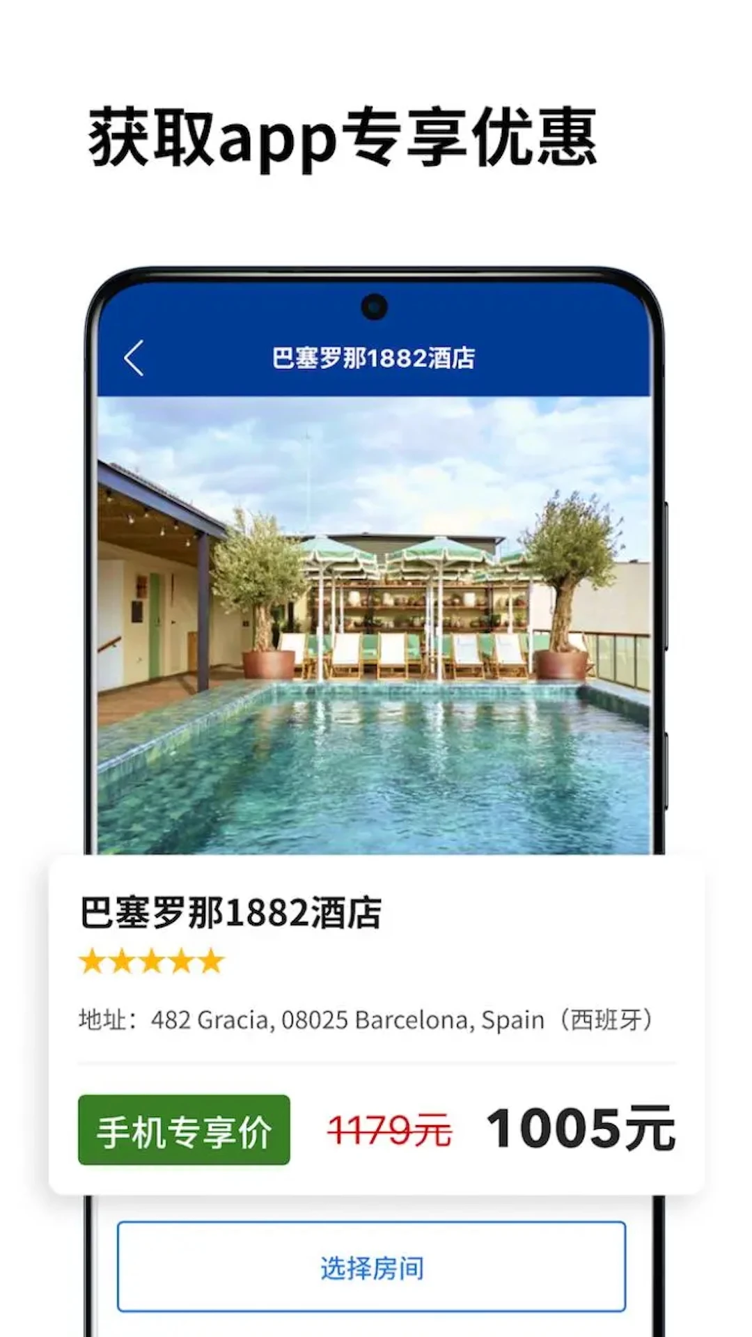 Booking.com缤客截图
