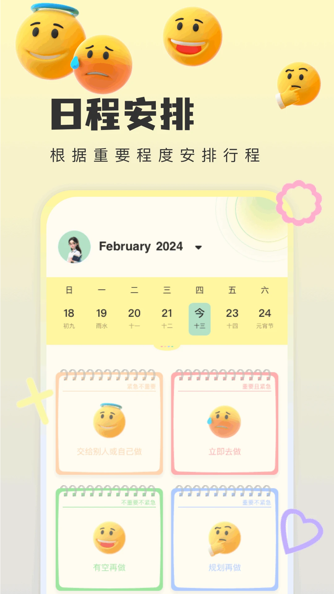 便签+截图