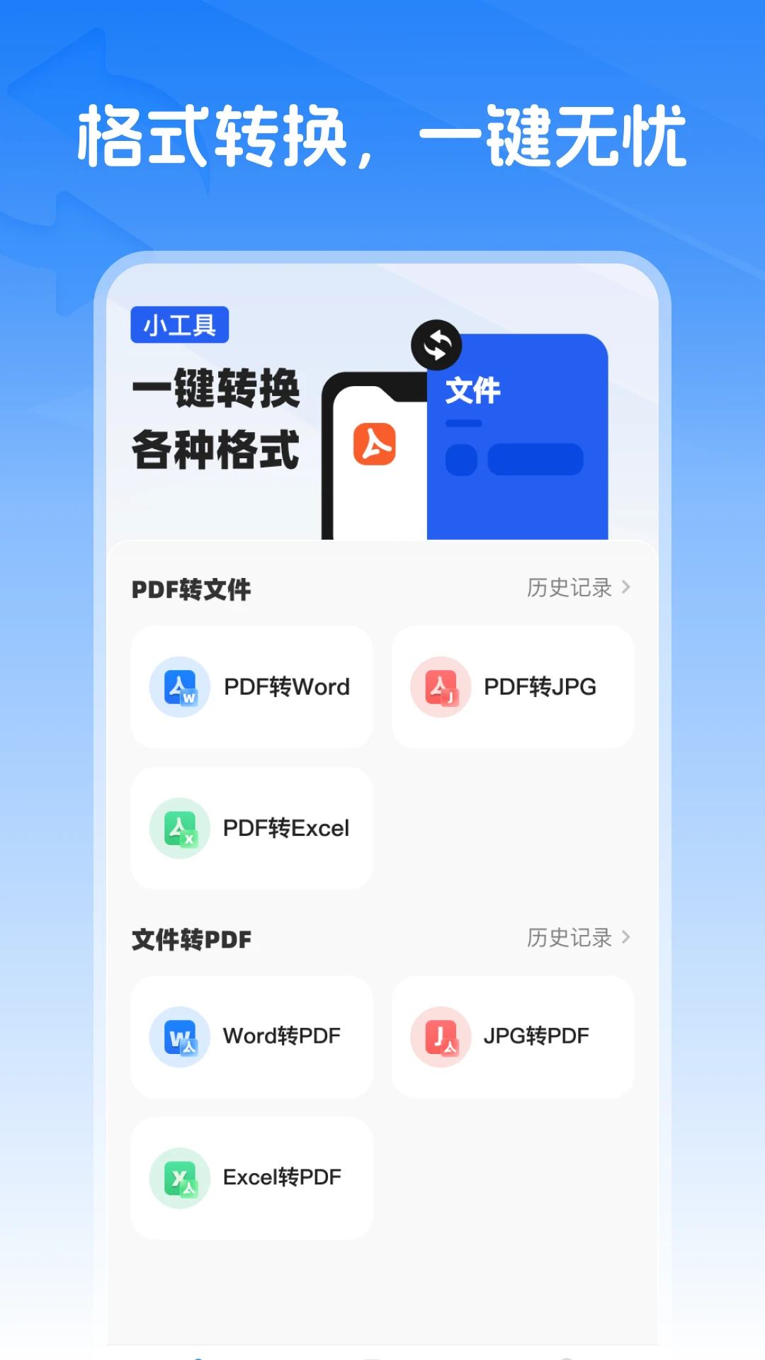 wqs格式转换截图