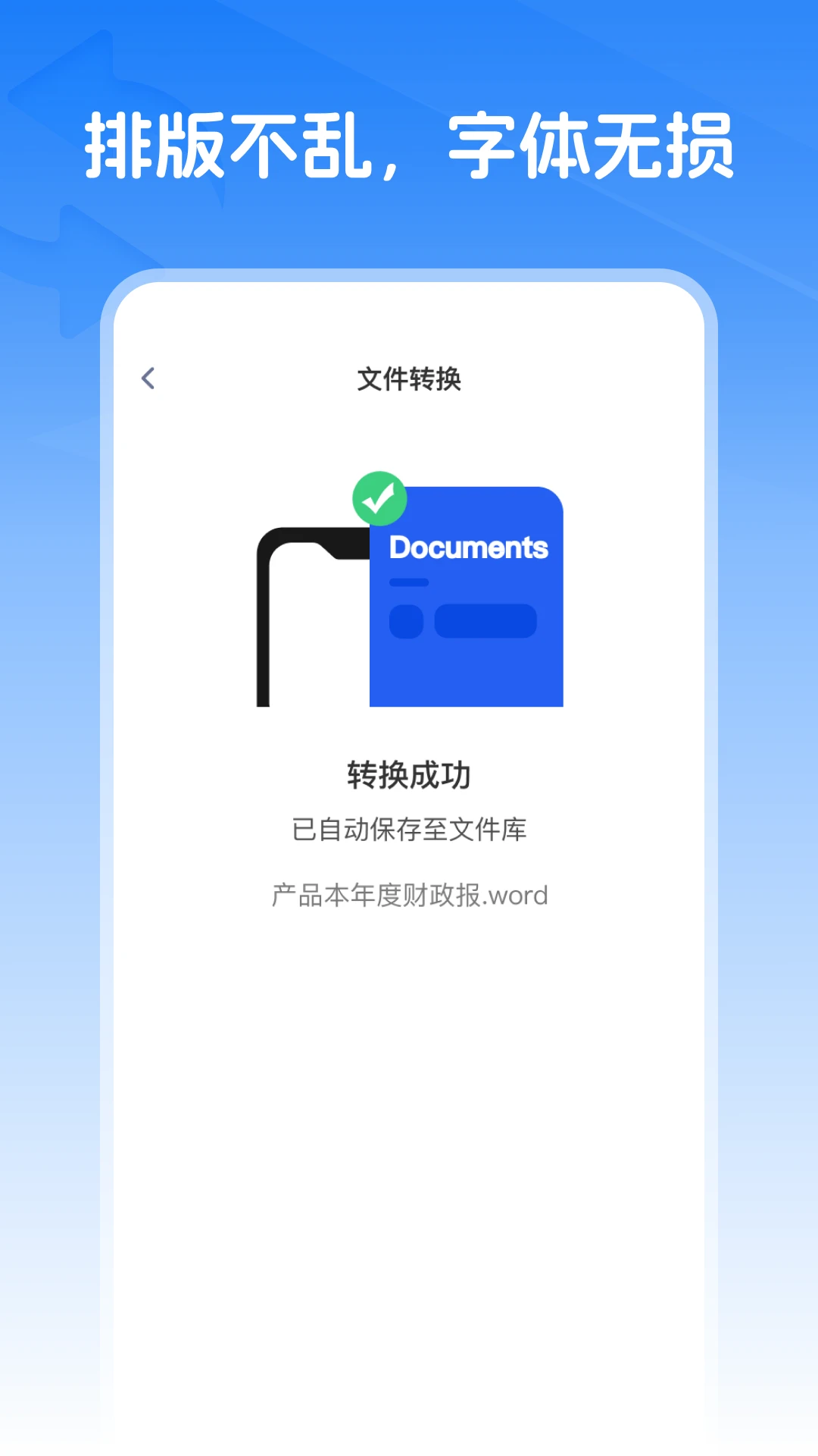 wqs格式转换截图