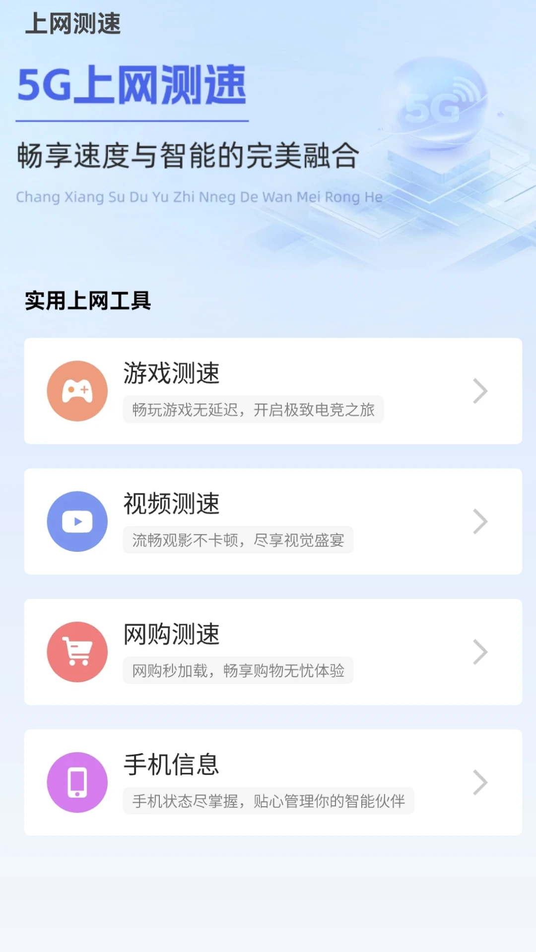 每刻5G信号截图