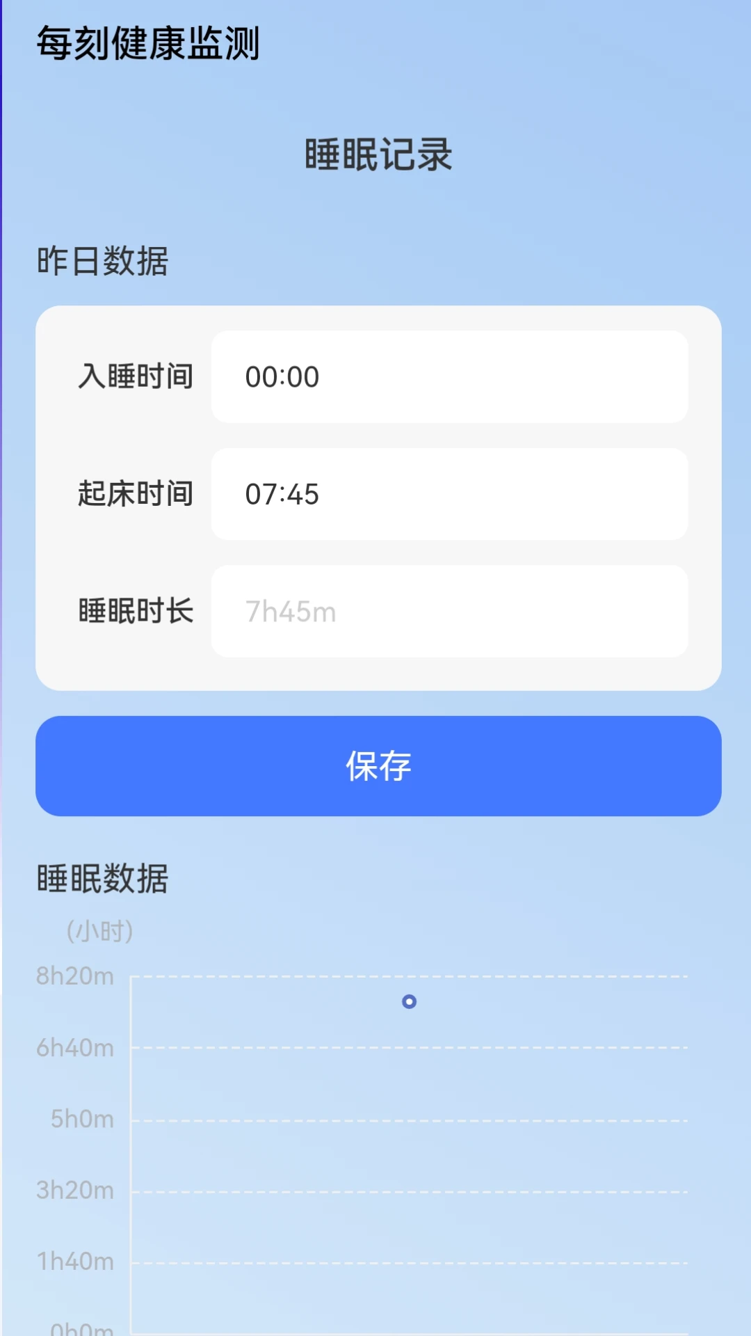 每刻5G信号截图