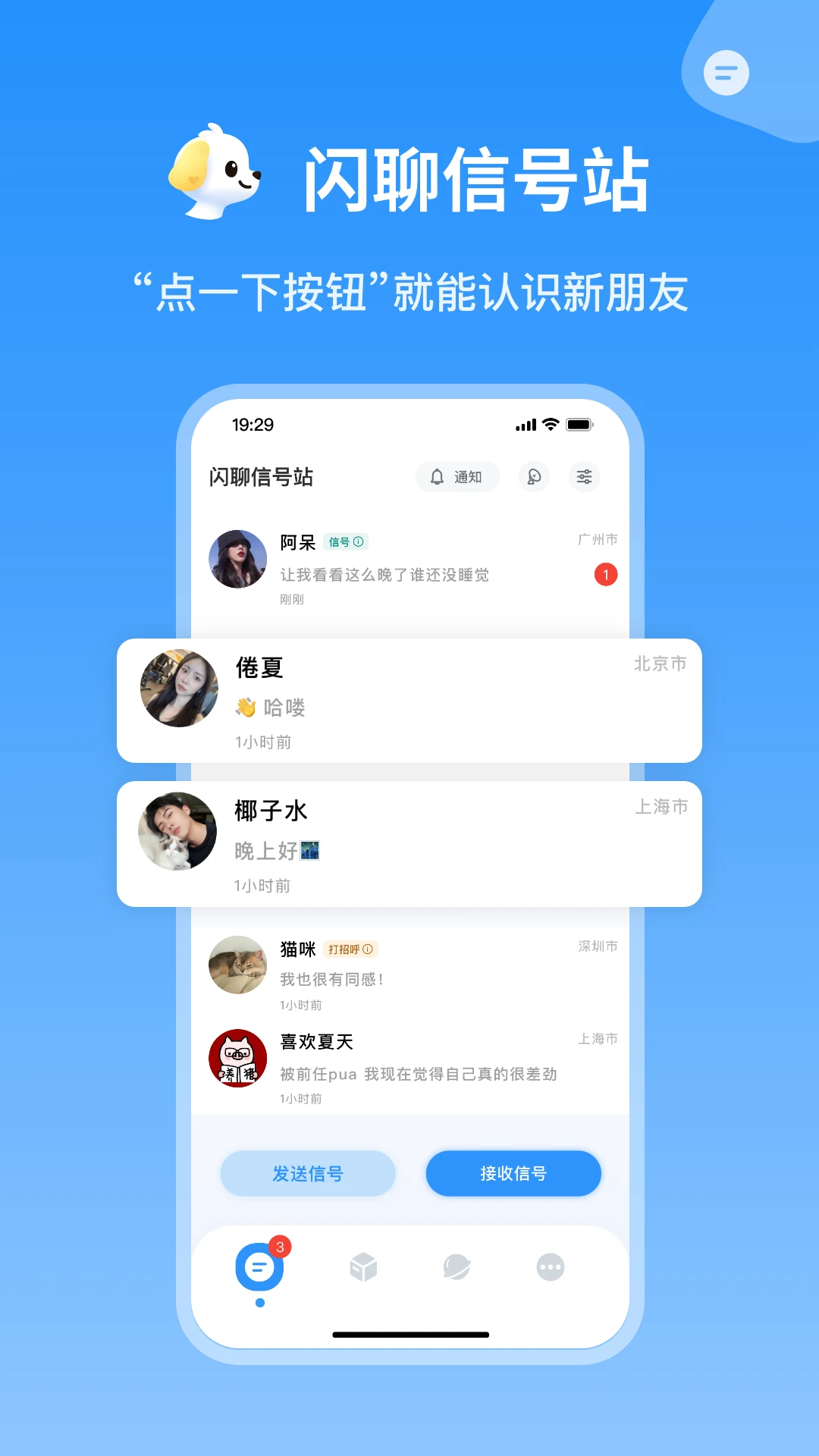 巴达狗截图